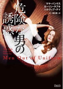 Men Out of Uniform - Japan