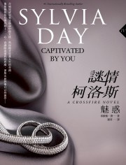 Captivated by You - Chinese - Sylvia Day