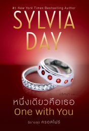 one with you sylvia day thailand