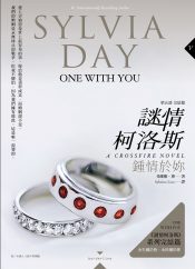 One with You - Chinese - Sylvia Day