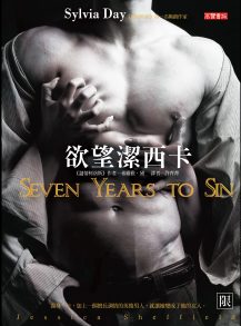 Seven Years to Sin - Chinese - Sylvia Day